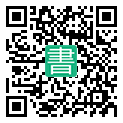 手機閱讀請點擊或掃描二維碼
