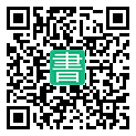 手機閱讀請點擊或掃描二維碼