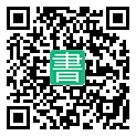 手機閱讀請點擊或掃描二維碼
