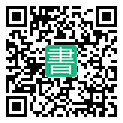 手機閱讀請點擊或掃描二維碼