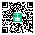 手機閱讀請點擊或掃描二維碼