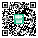 手機閱讀請點擊或掃描二維碼