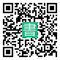 手機閱讀請點擊或掃描二維碼