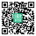 手機閱讀請點擊或掃描二維碼