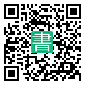 手機閱讀請點擊或掃描二維碼
