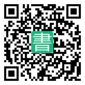 手機閱讀請點擊或掃描二維碼
