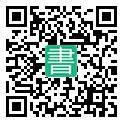 手機閱讀請點擊或掃描二維碼