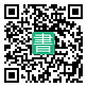 手機閱讀請點擊或掃描二維碼