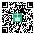 手機閱讀請點擊或掃描二維碼