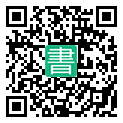 手機閱讀請點擊或掃描二維碼