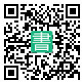手機閱讀請點擊或掃描二維碼