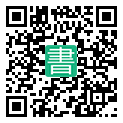 手機閱讀請點擊或掃描二維碼