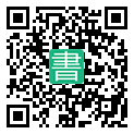 手機閱讀請點擊或掃描二維碼