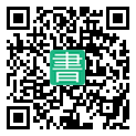 手機閱讀請點擊或掃描二維碼