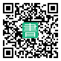 手機閱讀請點擊或掃描二維碼