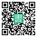 手機閱讀請點擊或掃描二維碼