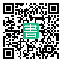 手機閱讀請點擊或掃描二維碼