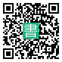 手機閱讀請點擊或掃描二維碼