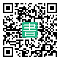 手機閱讀請點擊或掃描二維碼