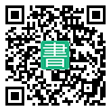 手機閱讀請點擊或掃描二維碼