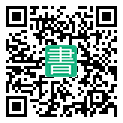 手機閱讀請點擊或掃描二維碼