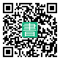 手機閱讀請點擊或掃描二維碼