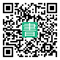 手機閱讀請點擊或掃描二維碼