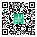 手機閱讀請點擊或掃描二維碼