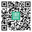 手機閱讀請點擊或掃描二維碼