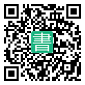 手機閱讀請點擊或掃描二維碼