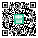 手機閱讀請點擊或掃描二維碼