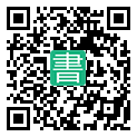 手機閱讀請點擊或掃描二維碼