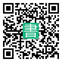 手機閱讀請點擊或掃描二維碼