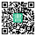 手機閱讀請點擊或掃描二維碼