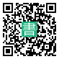 手機閱讀請點擊或掃描二維碼