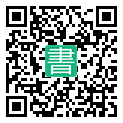 手機閱讀請點擊或掃描二維碼
