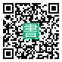 手機閱讀請點擊或掃描二維碼