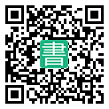 手機閱讀請點擊或掃描二維碼