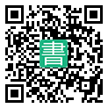 手機閱讀請點擊或掃描二維碼