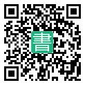 手機閱讀請點擊或掃描二維碼