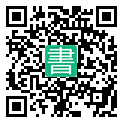 手機閱讀請點擊或掃描二維碼