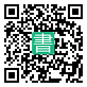 手機閱讀請點擊或掃描二維碼