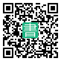 手機閱讀請點擊或掃描二維碼