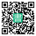 手機閱讀請點擊或掃描二維碼
