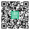 手機閱讀請點擊或掃描二維碼
