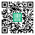 手機閱讀請點擊或掃描二維碼