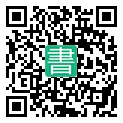 手機閱讀請點擊或掃描二維碼