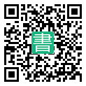 手機閱讀請點擊或掃描二維碼