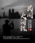 潛行1933