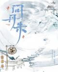 問丹朱